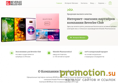 Архивное изображение: Интернет-магазин Японские БАДы Shiseido, Шисейдо