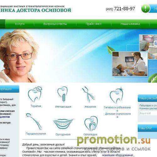 Архивное изображение: Стоматология для горнолыжников!