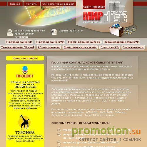 Архивное изображение: тиражирование DVD, тиражирование дисков
