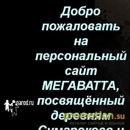 Архивное изображение: деревни Сумароково и Чирково