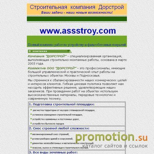 Архивное изображение: Асфальтировка, благоустройство, озеленение