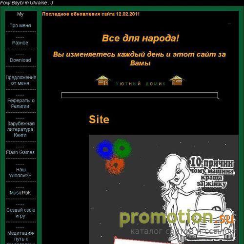 Логотип Все для народа