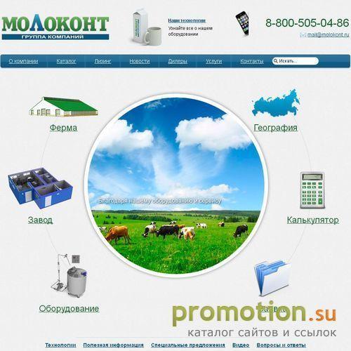 Архивное изображение: МОЛОКОНТ - модульные цеха для переработки молока