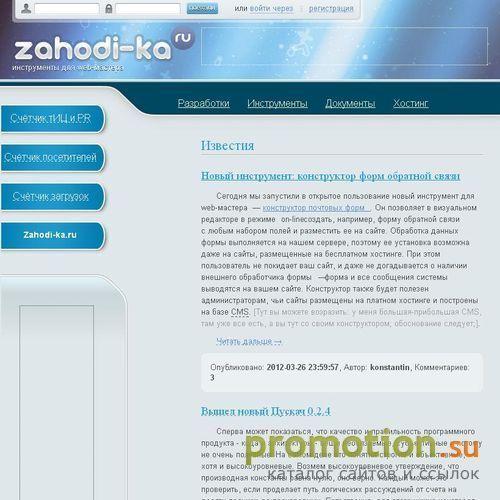 Архивное изображение: Zahodi-ka.ru