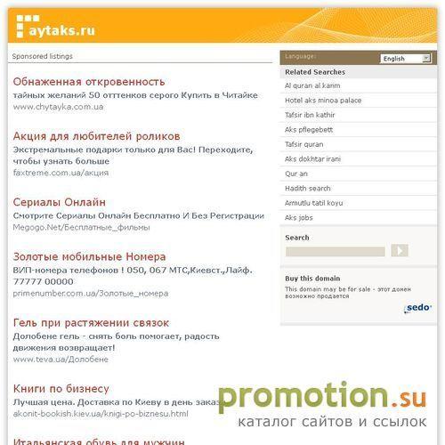 Архивное изображение: Айтакс - рекламное агентство