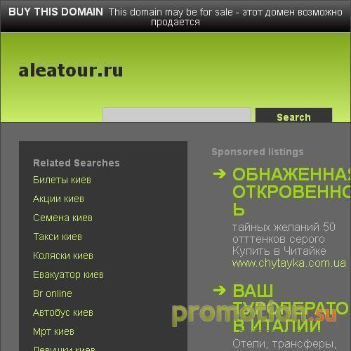 Архивное изображение: АЛЕА - ИНДИВИДУАЛЬНЫЕ ТУРЫ