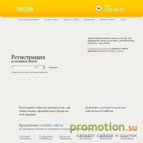 Архивное изображение: Сайты Владивостока - создание, раскрутка