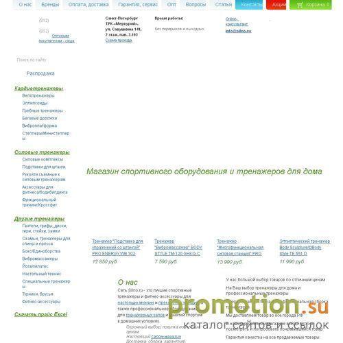 Архивное изображение: велотренажеры | беговые дорожки, гребные тренажеры