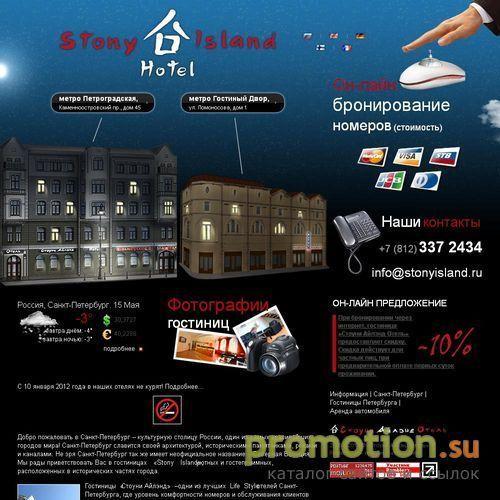 Архивное изображение: Гостиница Stony Island