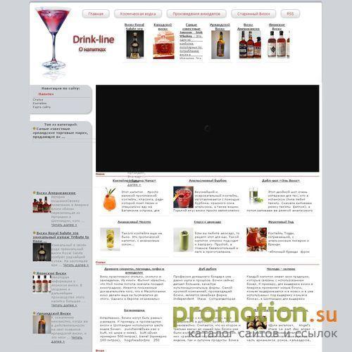 Архивное изображение: Линии розлива