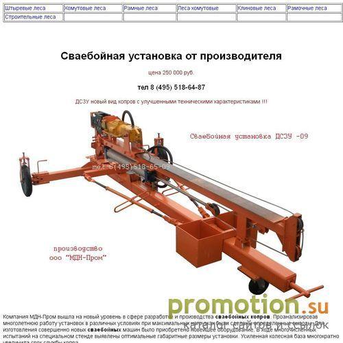 Архивное изображение: Мехобработка
