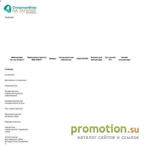 Архивное изображение: Стоматология - лечение,протезирование зубов