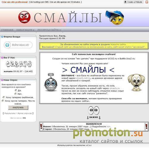 Архивное изображение: МНОГО СМАЙЛИКОВ!