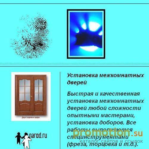 Архивное изображение: www.dveri-a.narod.ru