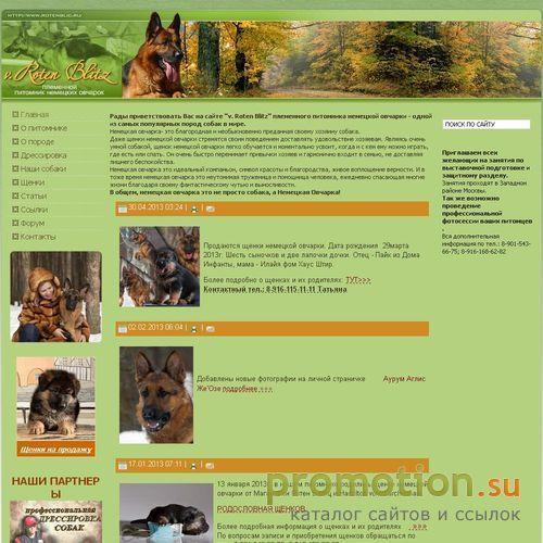 Логотип Сайт питомника немецких овчарок