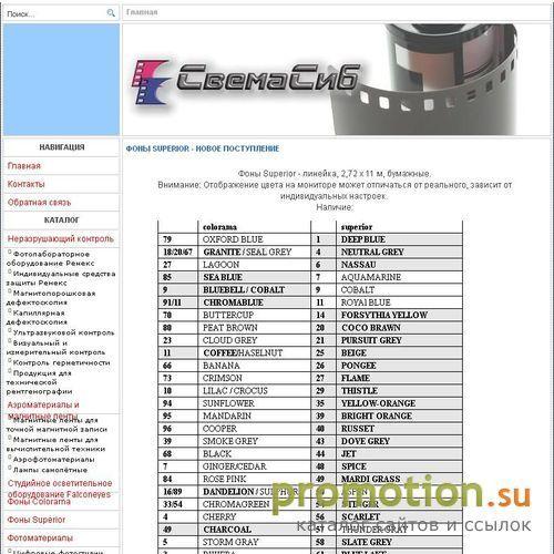 Логотип продажа химреактивов в Новосибирске - розница