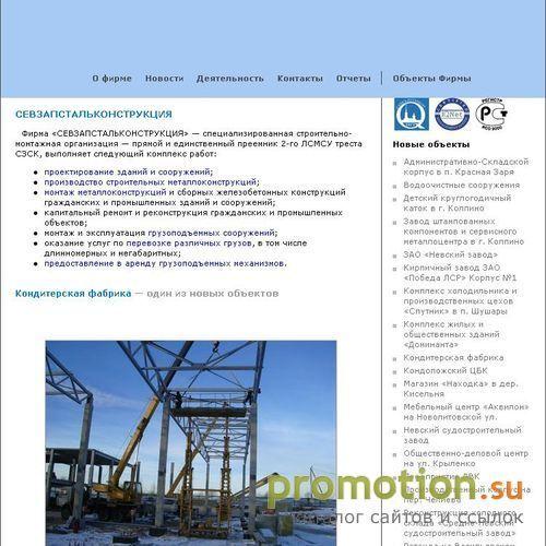Архивное изображение: Строительство металоконструкций