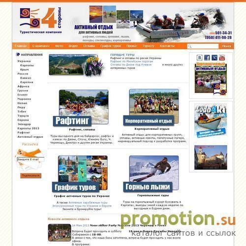 Архивное изображение: www.pohod.org.ua