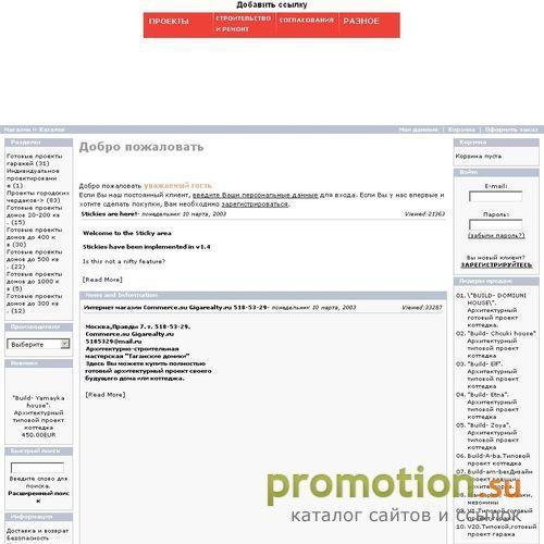 Архивное изображение: Проекты домов из бруса,дерева