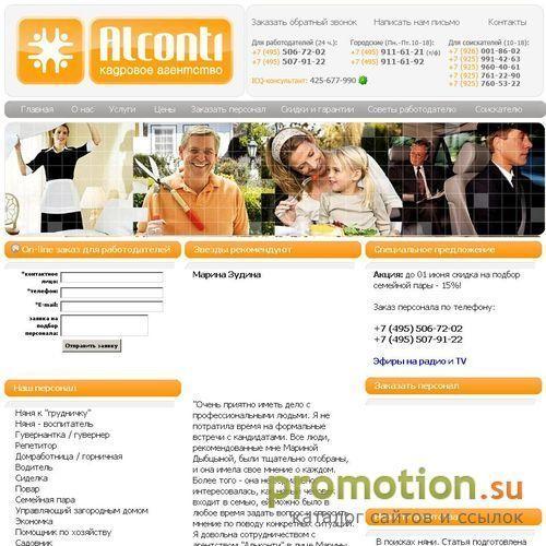 Логотип Няня, гувернантка, домработница