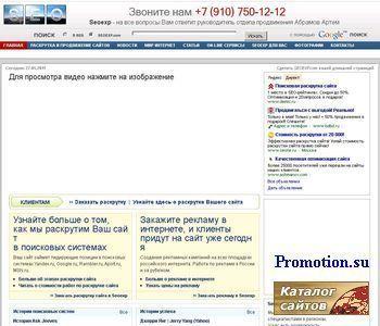 Архивное изображение: Раскрутка сайтов на seoexp.com