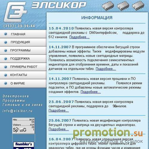 Архивное изображение: Комплектующие для электронной рекламы