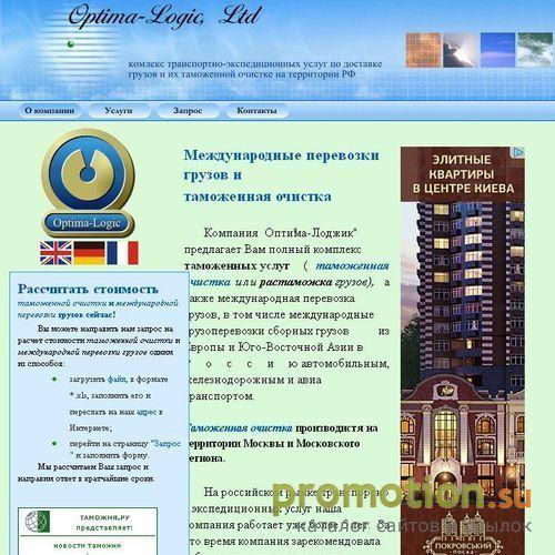 Архивное изображение: Международная доставка сборных грузов от 0,2 м3