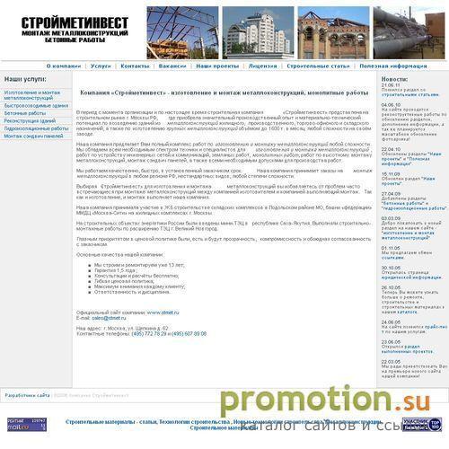 Логотип ООО Стройметинвест