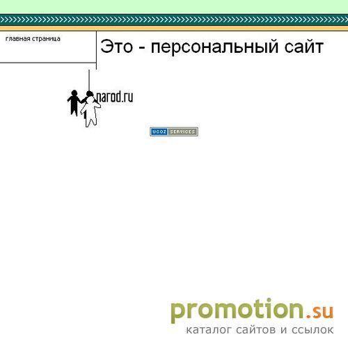 Архивное изображение: "Of Top" Создание сайтов Челябинск