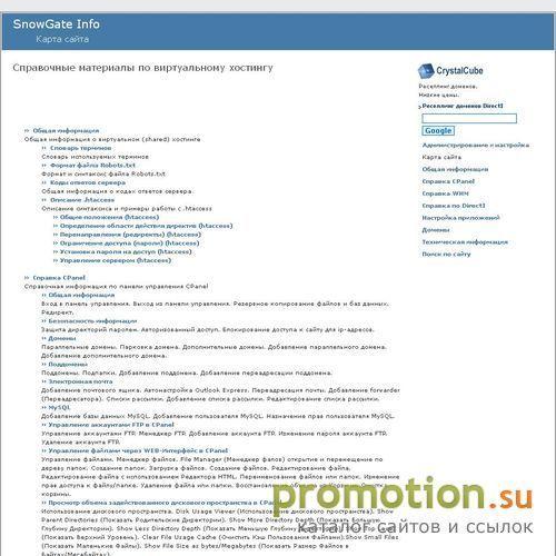 Архивное изображение: Справочная информация по хостингу