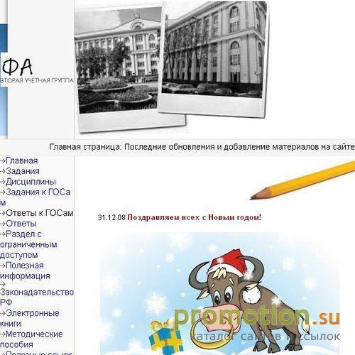 Архивное изображение: МОСДОФА РФ