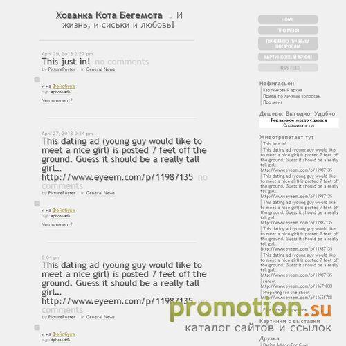 Логотип Дом отдыха им. Кота Бегемота