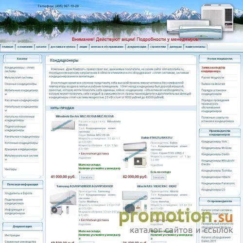 Логотип Интернет-магазин "Климат доставка"