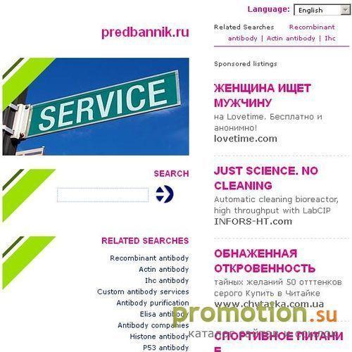 Логотип Предбанник.ру - строительство саун