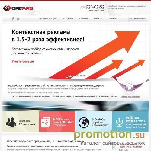 Логотип Компания Креарс Системс