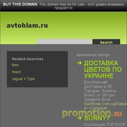 Логотип Avtohlam - подержанные автомобили