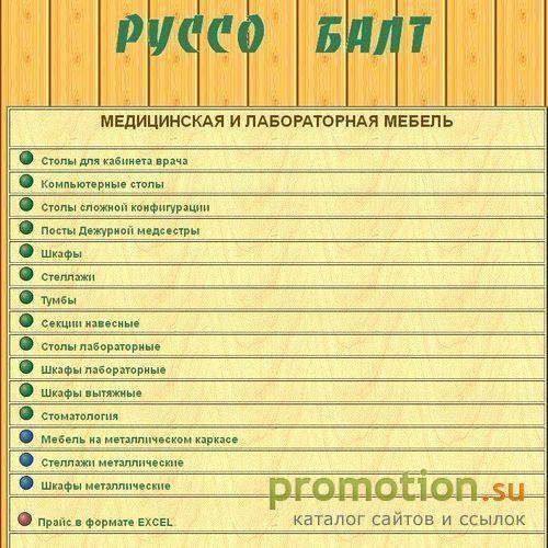 Логотип Медицинская и лабораторная мебель