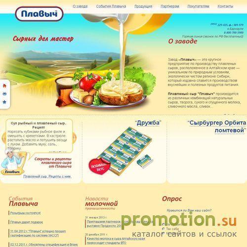 Архивное изображение: Плавленые сыры на Алтае! Сыры оптом!