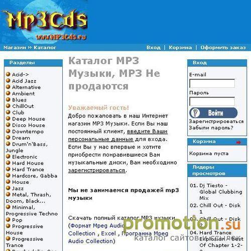 Архивное изображение: Интернет Магазин MP3 музыки. Доставка по России