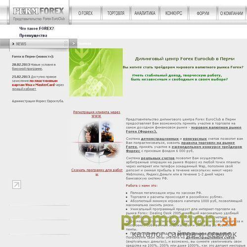 Архивное изображение: Работа на forex в Перми