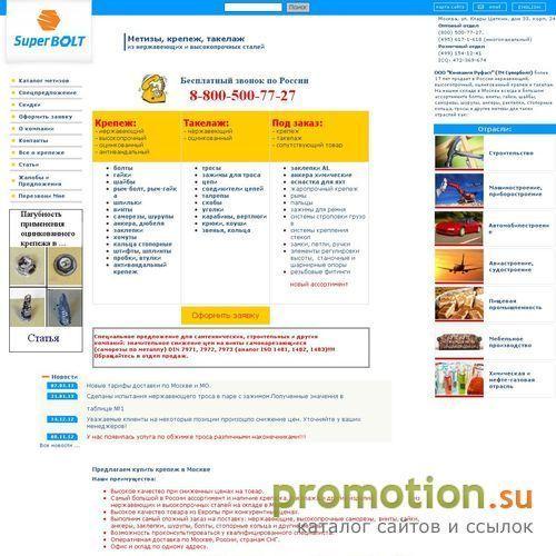 Архивное изображение: Трос, крепеж, винты и болты, метизы