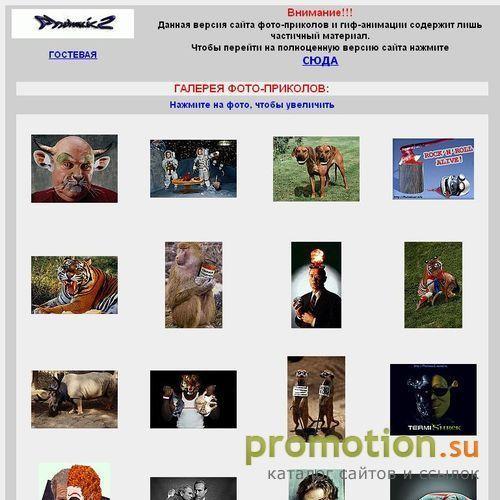 Архивное изображение: Сайт фотомонтажа, фотоприколов и фотоколлажей