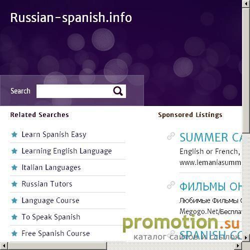 Архивное изображение: Испанский в сети: курсы испанского языка En101