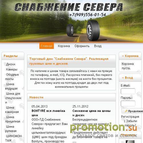 Архивное изображение: Архавтошина шины для грузовых автомобилей