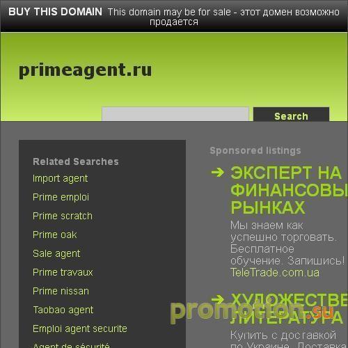 Архивное изображение: Агентство «Прайм Недвижимость» - Аренда квартир