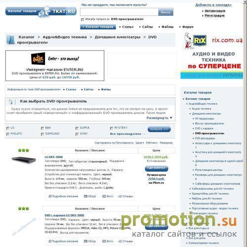Архивное изображение: dvd проигрыватели