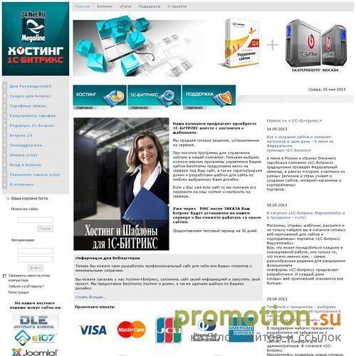 Архивное изображение: Интернет-решения для сайтов