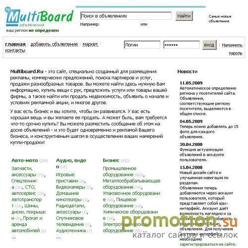 Архивное изображение: Multiboard.ru - доска бесплатных объявлений