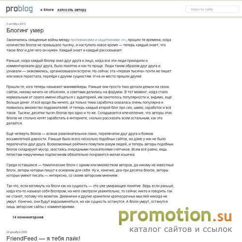 Архивное изображение: ProBlog - всё о и для WEB