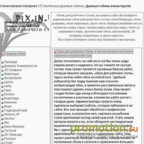 Архивное изображение: Обои для рабочего стола, обои на рабочий стол
